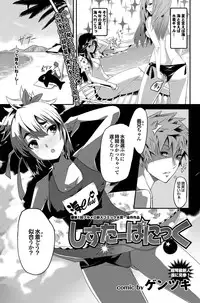 COMIC Purumelo 2011-02 [Digital]