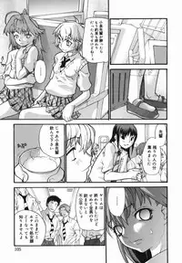 [Tomoe Tenbu] I FEEL