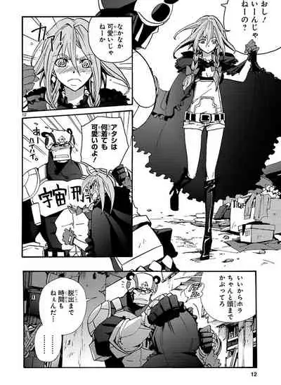 GLOBAL ASTROLINER MANGA