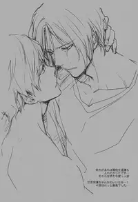 (C84) [UltimatePowers (RURU)] Naughty Joke (Free!) [English] {Baka Dumb Aho Scans}