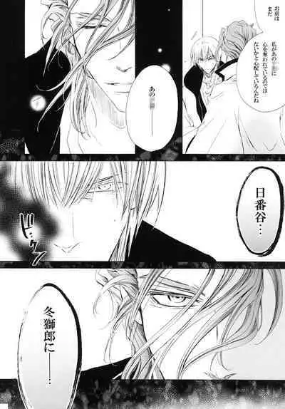 AISIRO Soushuuhen III