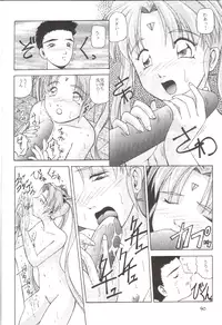 (C55) [First Class (Various)] Déjà Vu {Mi no Maki} (Tenchi Muyo!)