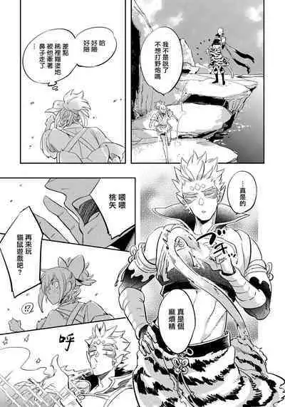 Saru to Momo | 猴与桃 Ch. 1-4