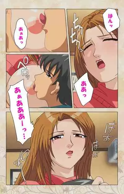 Bakunyu oyako kanzenhan