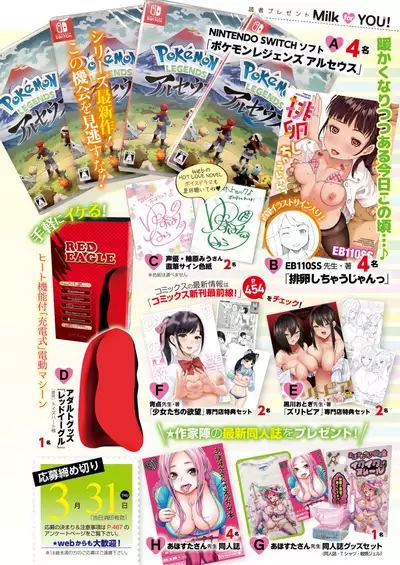 COMIC HOTMILK 2022-04