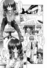 [Sakemasu] Imouto to issho