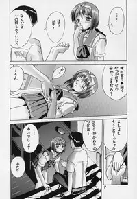 [Kuuronziyou (Kasha)] Kuuronziyou G (To Heart)