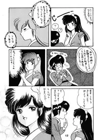 [Dynamite G, Fukenkou CLUB (Mahara Natsuki)] Chuuka Zanmai (Ranma 1/2)
