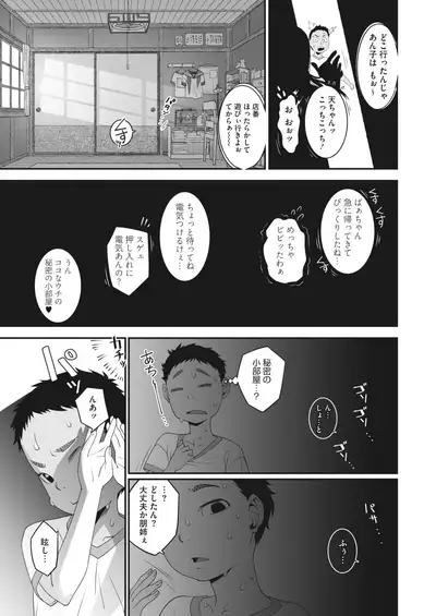 COMIC HOTMILK 2022-04