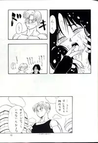 [Chirigami Goya, Fusuma go Ten (Shouji Hariko)] YYY (Dragon Ball)