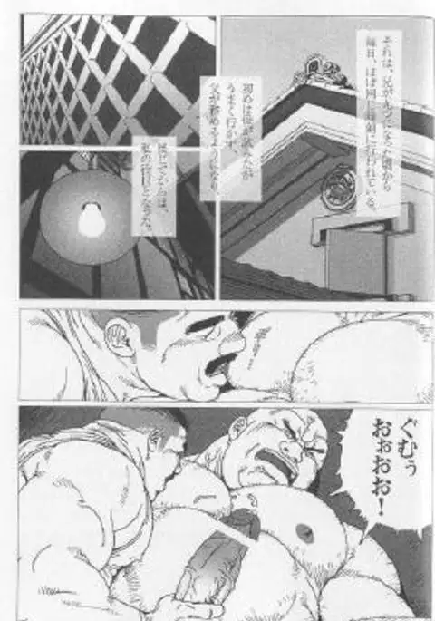 doujinshi gay muscle
