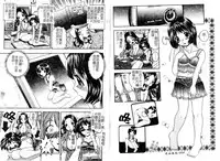 [Hattori Shinobu] Muga Muchu Nanodesu! [Chinese]