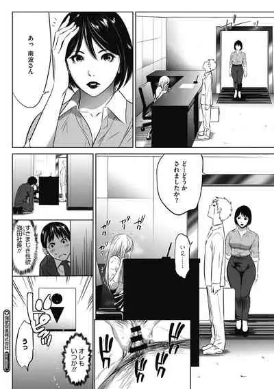 [Psycho] Gouyoku Sokusin Kabusikigaisya Joukan [Digital]