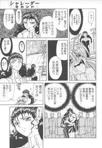 [MARO] Shalader Vol. 2