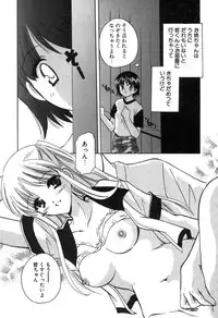 [Kouno Yukiyo] Kateinai Renai