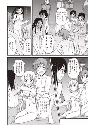 Senra Roshutsu Paradise!