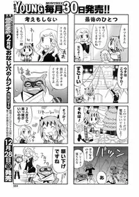 Comic Men's Young 2008-01