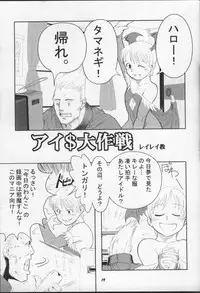 [Mushimusume Aikoukai] Dream Machine (Darkstalkers)