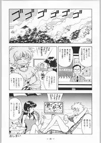 (C54) [Otonano Do-wa (Various)] Otonano Do-wa Vol. 8