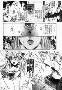 [Yumesaki Sanjuro] Choukyou Gakuen 2 Genteiban [Chinese]