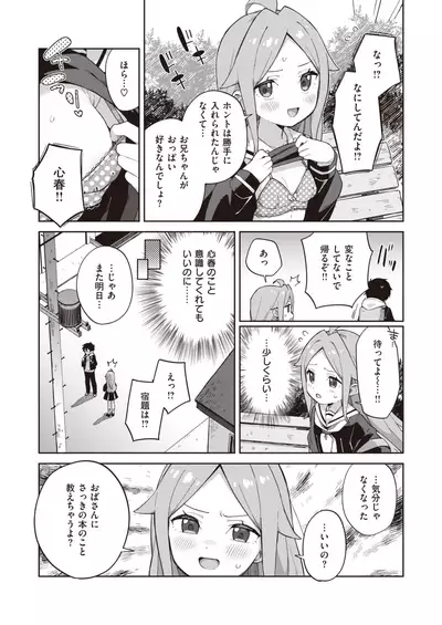 WEEKLY Kairakuten 2022 No.07