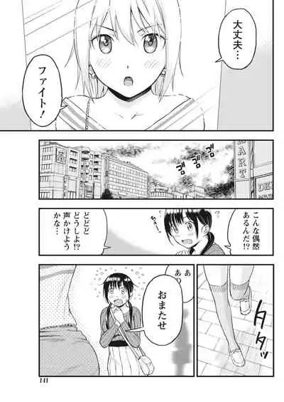 Monthly Vitaman 2018-03