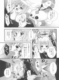 [ALMISM(Minatsuki Arumi)] LUXURIA (Ragnarok Online)