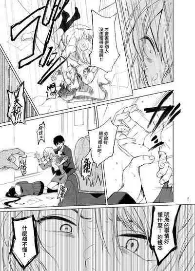 Sokubakuai 1~4 Soushuuhen CHINESE