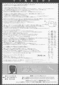 (C93) [Kuromisakaijou (Ikezaki Misa)] xxx Shinai to Derarenai Kuni (Kino no Tabi)