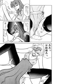 [Mizuki Hitoshi] Satellite Paradise