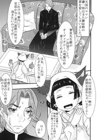(COMIC1☆3) [St.Rio (MyMeroD!)] Maria ni Mune Kyun Kyun Vol.3 (Maria†Holic)