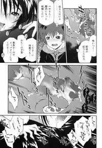 [Umashika] Gosyujinsama wo Tsumamigui