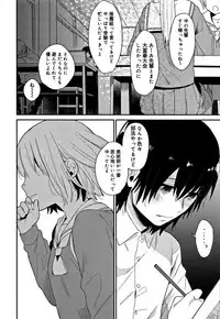 [Naito Loveca] Himitsu