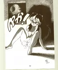 DonPii 2 (Urusei Yatsura)