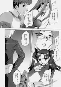 (C76) [Clover Kai (Emua)] Face es-all divide (Fate/stay night)