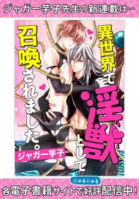 [Jaguar Imoko] Hatsujou Sekuhara Hoikuen 2