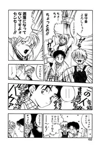 [Yugawara Atami] Otokonoko no Himitsu