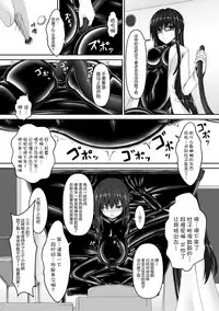[Mousou Bijutsubu (Sho-yan)] Beginning black3 [Chinese] [无毒汉化组] [Digital]