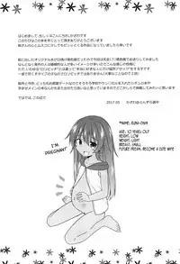 Chiisana Koibito wa Komugiiro