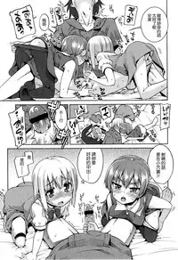 [Gengorou] Kyou mo Nekasenaikara [Chinese] [leoR8714個人漢化]