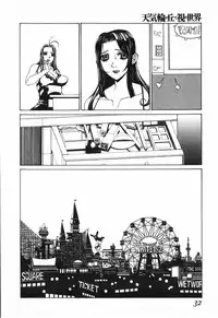 [Shiromi Kazuhisa] Tenkirin no Oka de Mita Sekai