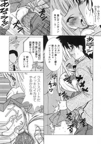 [Shindou Naoto] Pink parfait