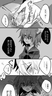 [mizmichan] Karu guda ♀ chūshin rogu ④(Fate grand order)