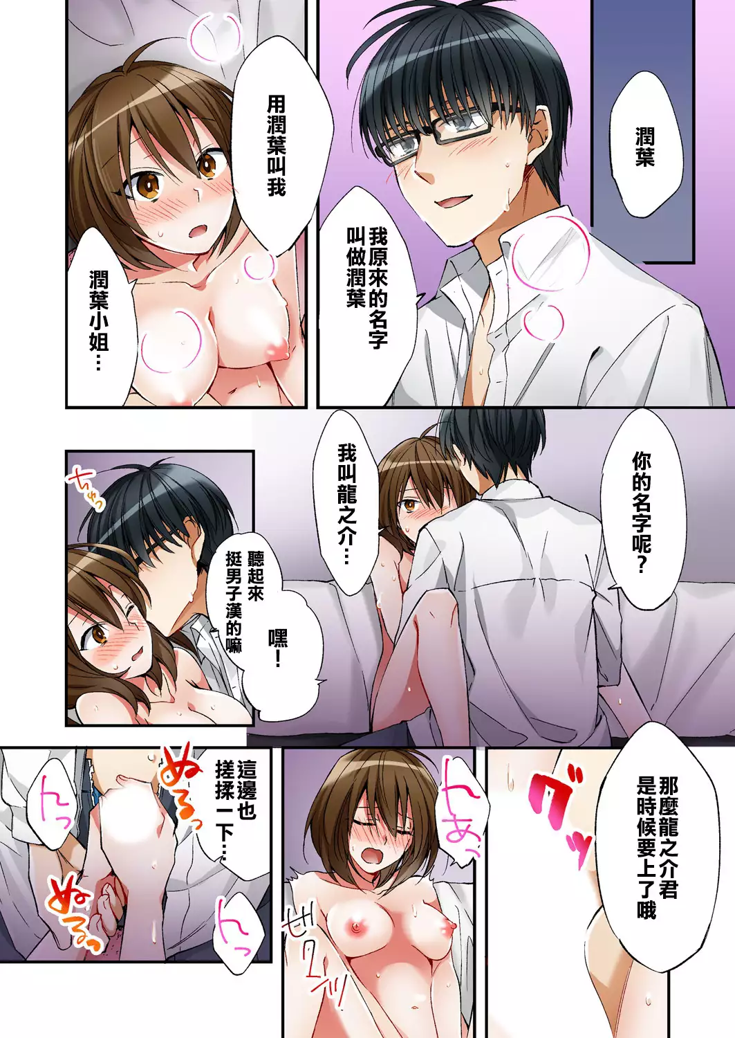 Fuuzokujou to Boku no Karada ga Irekawatta node Sex Shite mita 1