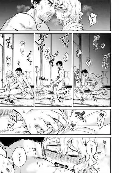 Haruhira Hakushaku-ke no jijou Juu