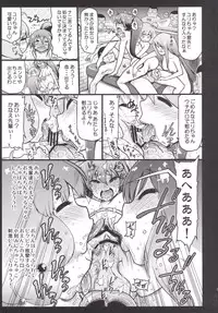 (C88) [Matsumoto Drill Kenkyuujo (Naganoon, Kazumi Yoshiyuki)] Hare Tokidoki Teekyuu Kai (Teekyuu)