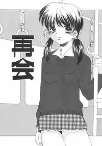 [Sada Ko-ji] Chigoku Shoujo ~Kyousei Kaikan~