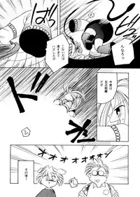 [Paradise City] Rakuen Toshi 8