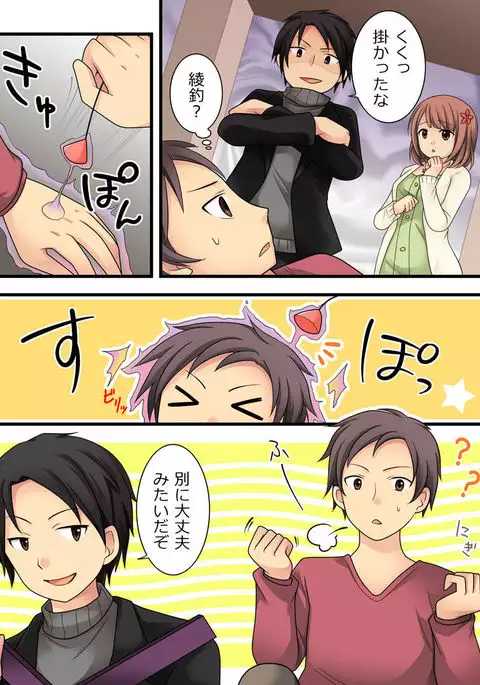 Ore ga Bishoujo Marionette ni Naru Nante Arienai