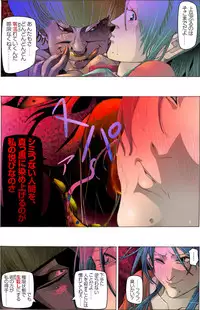 [Kame no Onaka] Suteki na Yume wo Arigatou Dai 12-wa